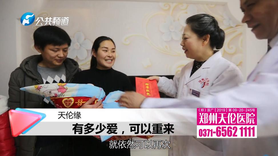郑州专业治不孕不育医院哪家好  有多少爱可以重来